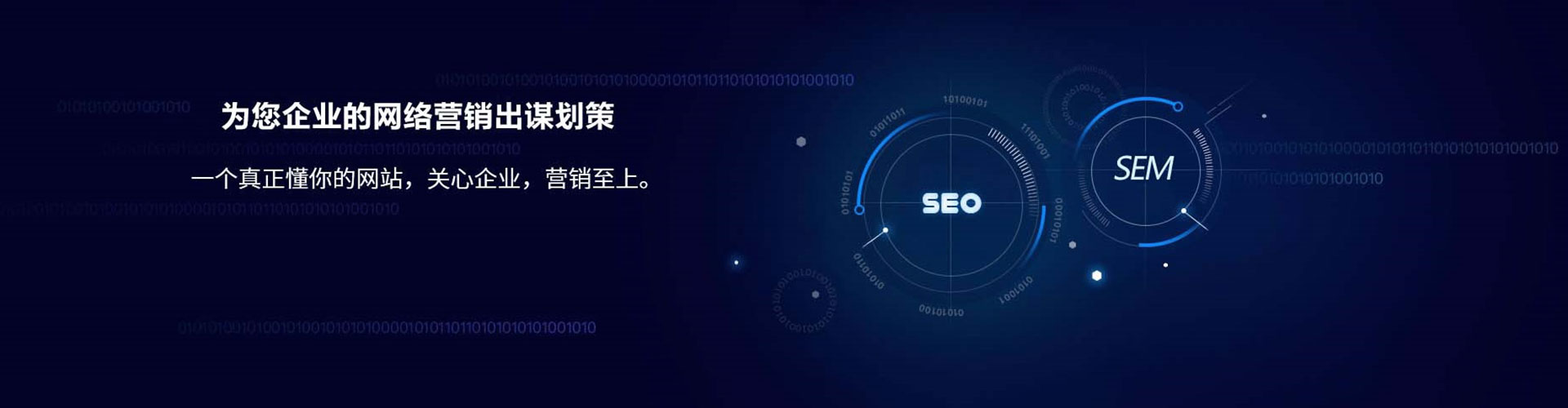 红山sem优化师
